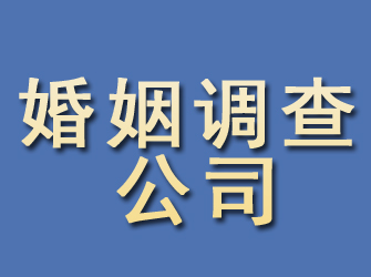 垣曲婚姻调查公司